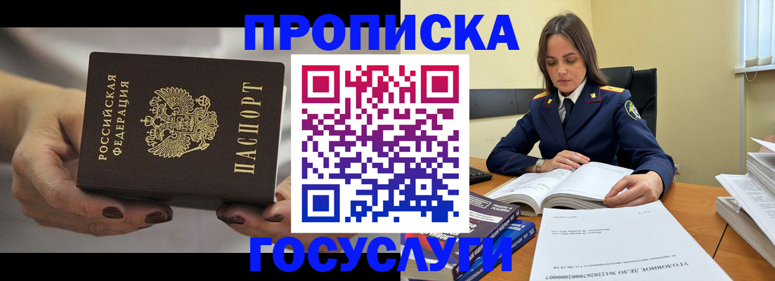 временная регистрация гарантия в Вязьме