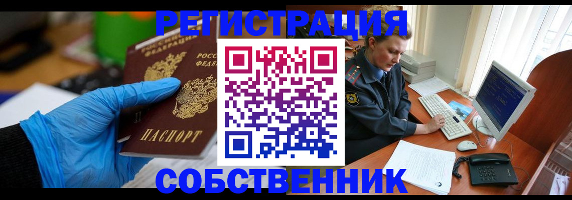 временная регистрация законно в Вязьме